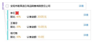 安陽市雅萊適日用品銷售有限責任公司 品質生活，觸手可及
