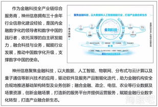 神州信息連續(xù)四屆入選北京軟件百強(qiáng)，以信息技術(shù)咨詢服務(wù)引領(lǐng)金融科技新浪潮